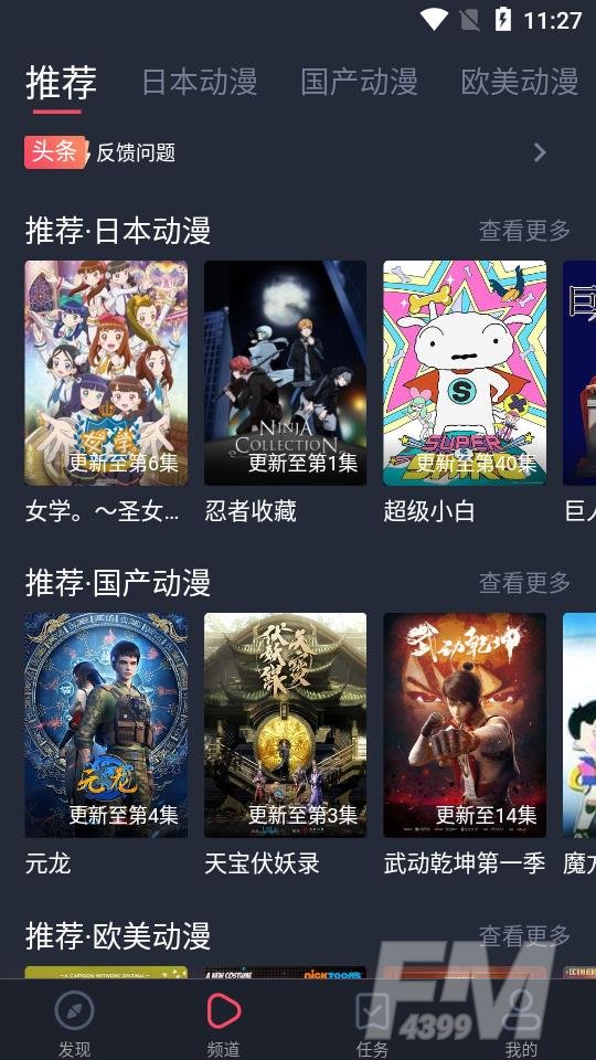Heibai弹幕