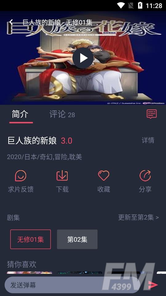 Heibai弹幕