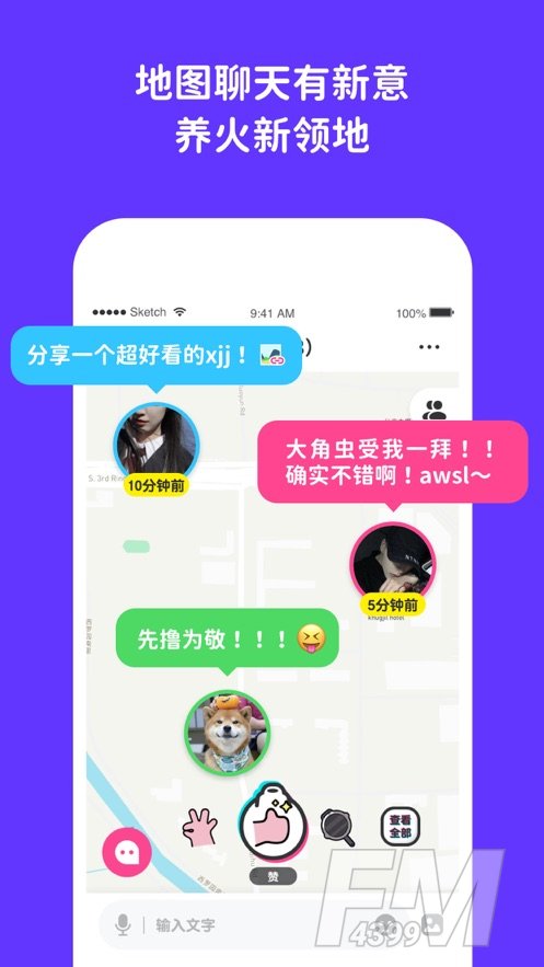 撸聊