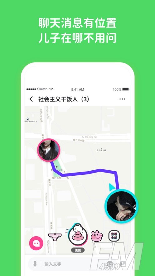 撸聊