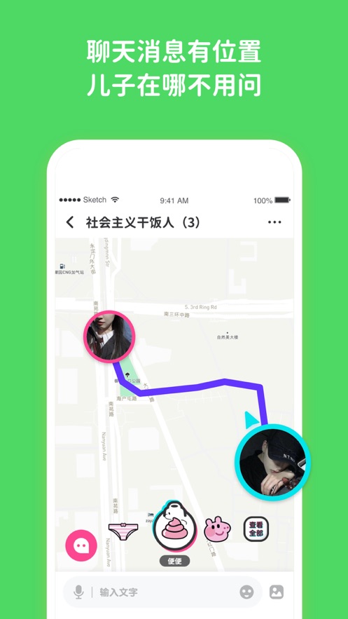 撸聊