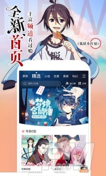 嘶哩嘶哩漫画