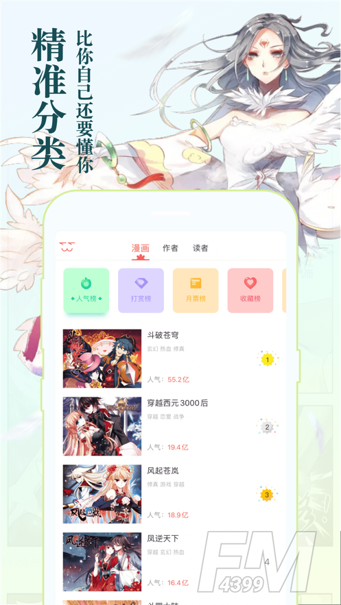 知音漫画