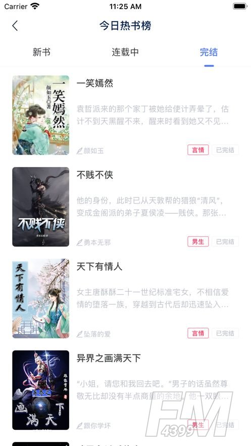 阅动小说