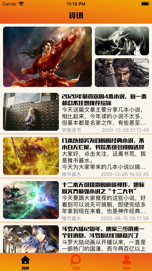 阅动小说