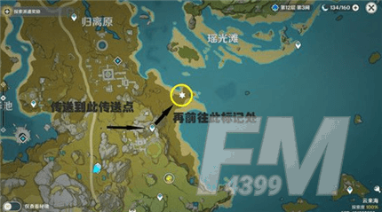 原神瑶光滩特殊宝藏在哪 瑶光滩特殊宝藏位置介绍