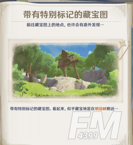 原神瑶光滩特殊宝藏在哪 瑶光滩特殊宝藏位置介绍