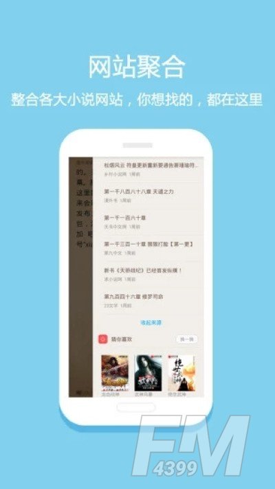 悦读免费小说