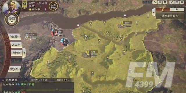 三国志14威力加强版称霸战记图文全攻略 称霸战记怎么打