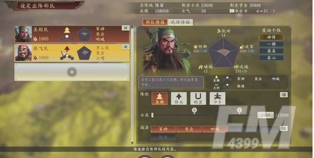三国志14威力加强版称霸战记图文全攻略 称霸战记怎么打