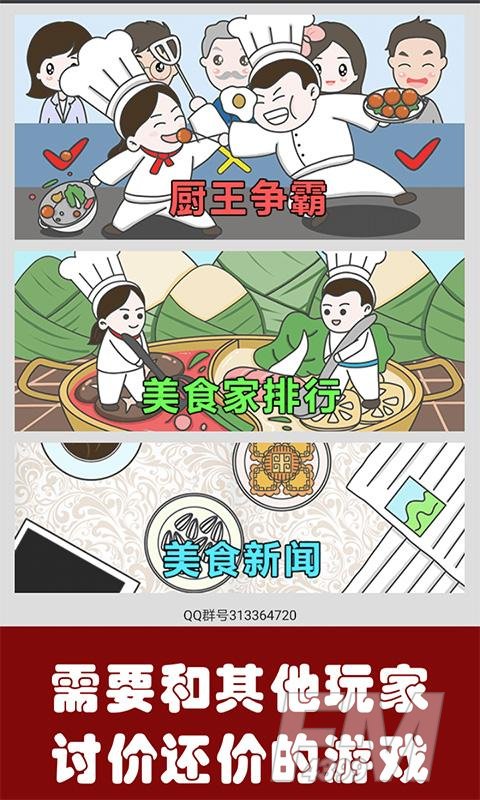 2021好玩的经营类手游推荐 考验你的经营能力