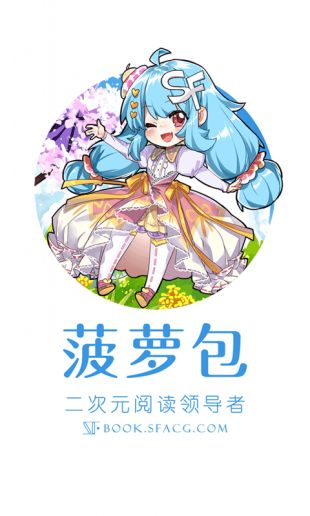 菠萝包轻小说截图