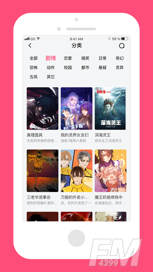 脑洞漫画