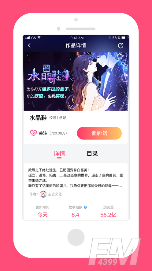 脑洞漫画