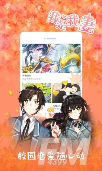 红线漫画