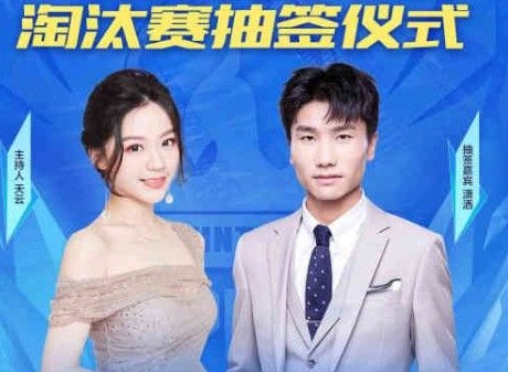 王者荣耀冬冠抽签仪式介绍 冬冠抽签仪式规则解析