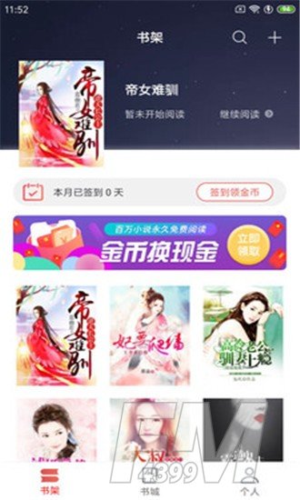 全网小说
