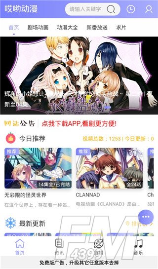 哎哟动漫