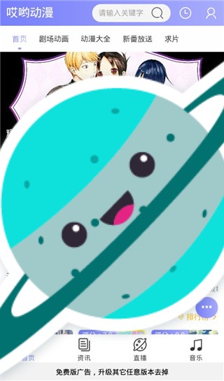 哎哟动漫