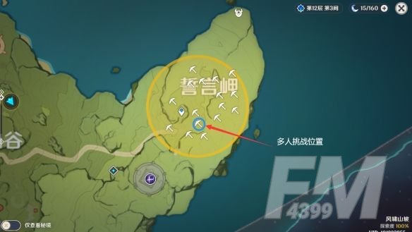 原神宝藏地9宝藏地10在哪？秘宝迷踪宝藏地9、10位置大全[多图]图片6