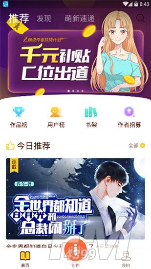 颜说漫画