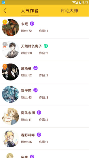 颜说漫画