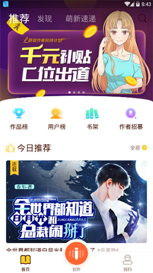 颜说漫画