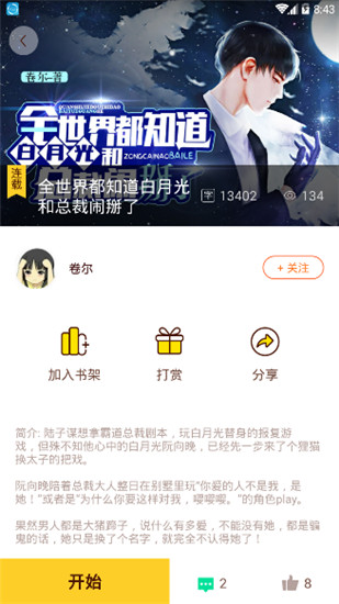 颜说漫画