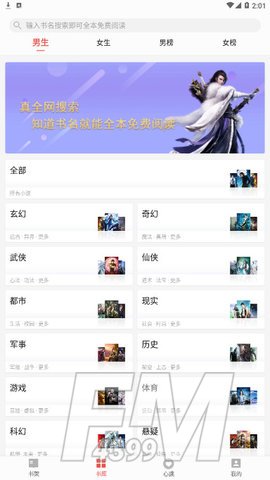 书荒免费小说