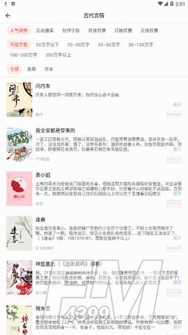 书荒免费小说