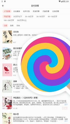 书荒免费小说