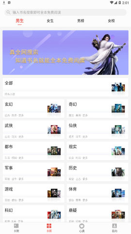 书荒免费小说