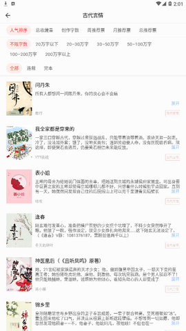 书荒免费小说