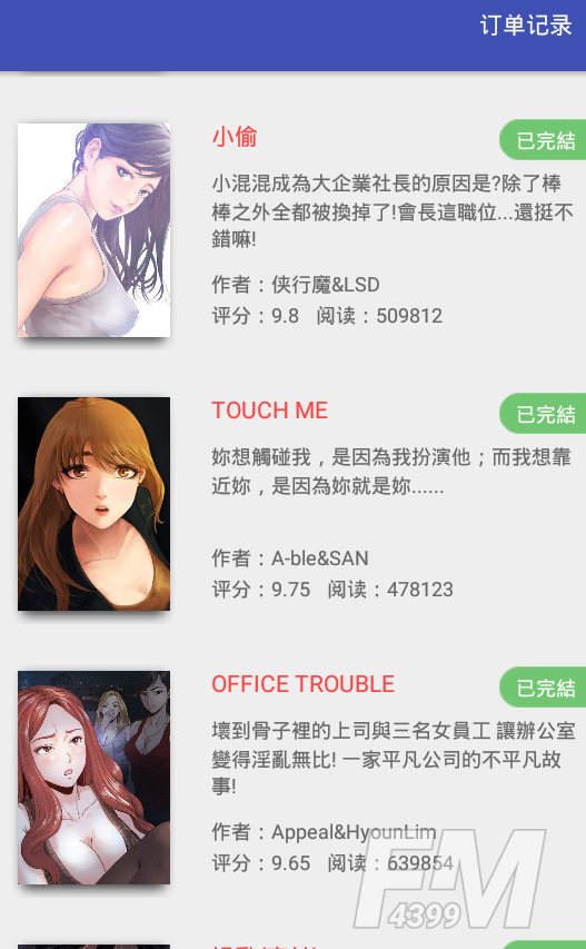 青草漫画