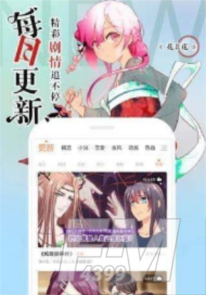 青草漫画