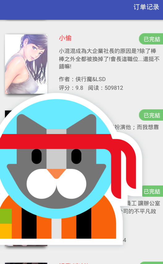 青草漫画