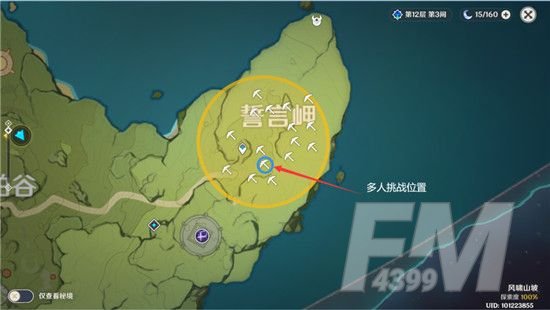 原神誓言岬特殊宝藏位置大全：藏宝地10誓言岬宝藏位置及打法[多图]图片1