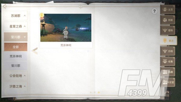 天谕手游拍照景点大全：美景入册风景点位置一览[多图]图片33