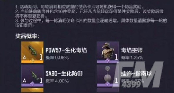 《使命召唤》生化毒焰抽奖花费介绍