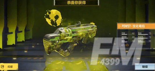 《使命召唤》生化毒焰抽奖花费介绍