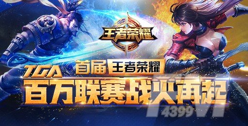 王者荣耀