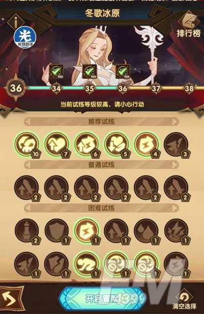 剑与远征主神试炼冬歌冰原攻略：试炼冬歌冰原通关路线阵容推荐[多图]图片3