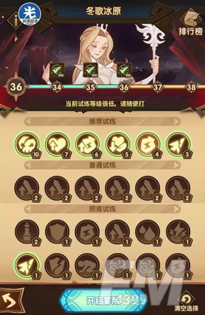 剑与远征主神试炼冬歌冰原攻略：试炼冬歌冰原通关路线阵容推荐[多图]图片2