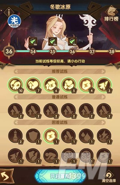 剑与远征主神试炼冬歌冰原攻略：试炼冬歌冰原通关路线阵容推荐[多图]图片4