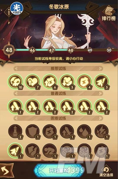 剑与远征主神试炼冬歌冰原攻略：试炼冬歌冰原通关路线阵容推荐[多图]图片5