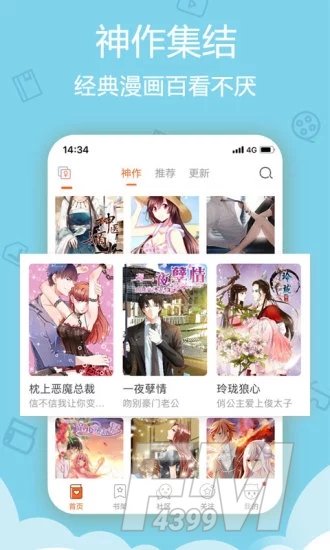 漫本