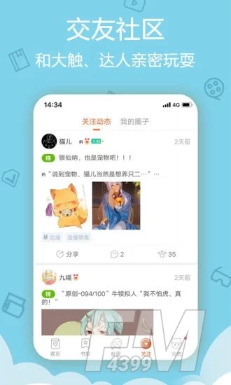 漫本