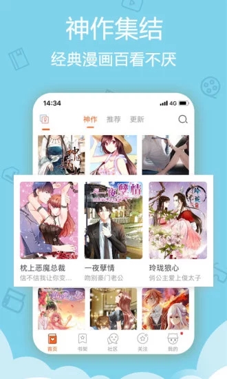 漫本