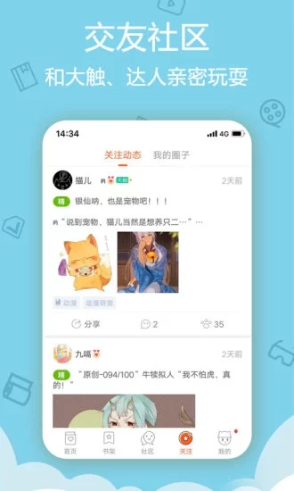 漫本