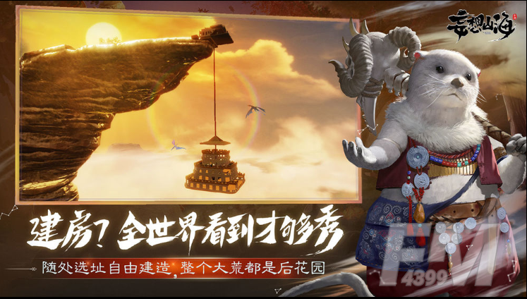 妄想山海入门手册 新手入门攻略